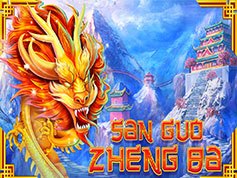 san-guo.jpg